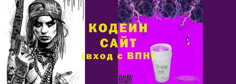 Кодеиновый сироп Lean напиток Lean (лин)  Зеленокумск 